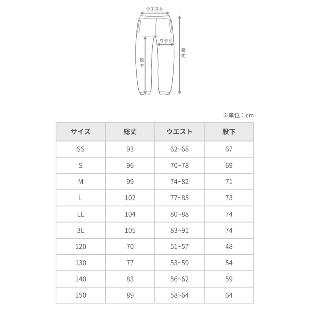 スウェットパンツ(ブラック)