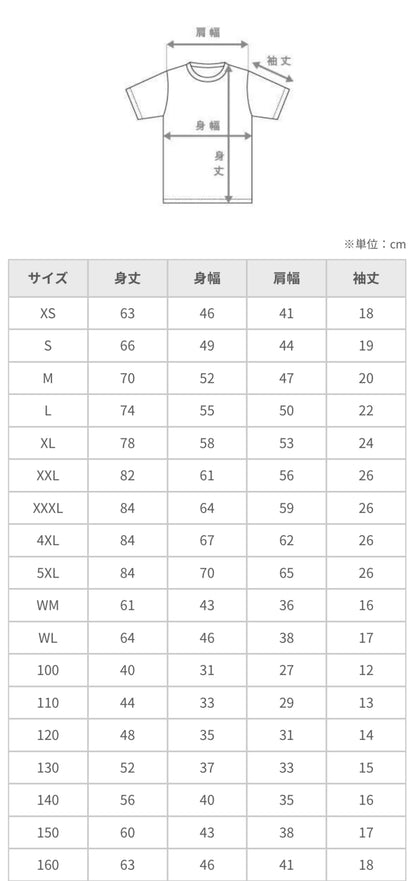 ファミリーコーデコットンTシャツ(王冠)